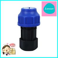 ข้อต่อตรงสวมล็อกเกลียวใน PE TOWAI 25 มม.X3/4 นิ้ว สีดำ-น้ำเงินPE COMPRESSION COUPLING FPT TOWAI 25MMX3/4IN BLACK-BLUE **คุ้มที่สุดแล้วจ้า**