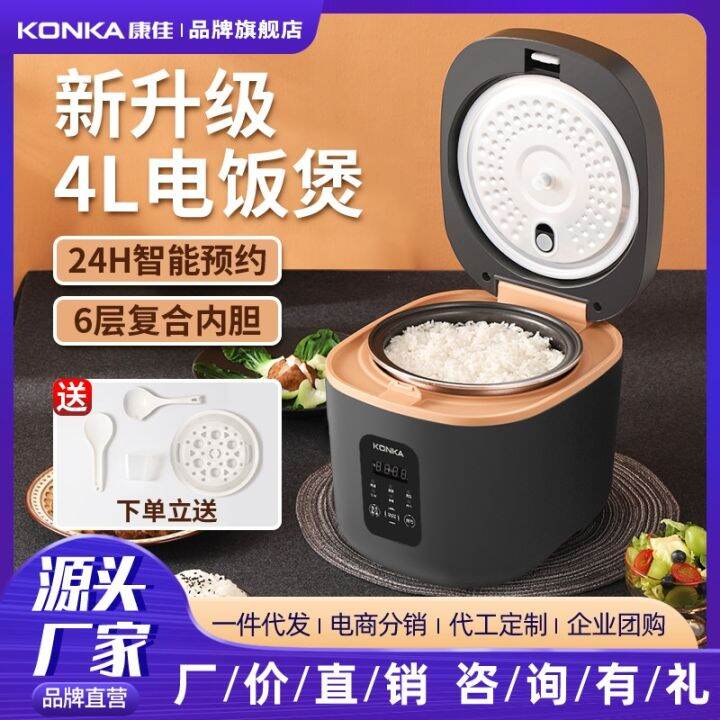 [COD] Konka rice cooker smart 4 liter cooking multifunction home