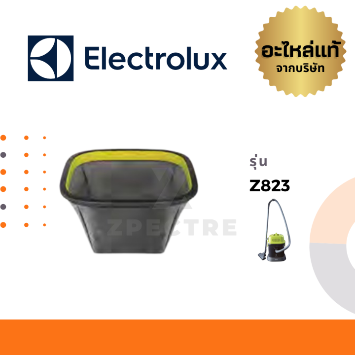 Electrolux ฟิลเตอร์ รุ่น Z823 Lazada.co.th