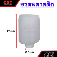 ขวดใส่ทราย  สำหรับชุด Field Density Test