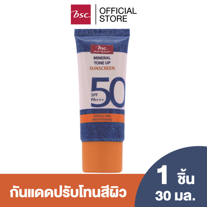 bsc-jeans-mineral-tone-up-sunscreen-spf50-pa-ครีมกันแดดเนื้อบางเบา-ช่วยปกป้องผิวจากแสงแดดด้วย-spf50-ป้องกันทั้งรังสี-uva-และ-uvb-พร้อมปรับโทนสีผิว