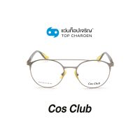 COS CLUB แว่นสายตาทรงหยดน้ำ RB8414M-C4 size 51 By ท็อปเจริญ