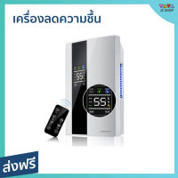 ?ขายดี? เครื่องลดความชื้น กำจัดความชื้นในห้อง หน้าจอ LED - เครื่องดูดความชื้น ดูดความชื้น ที่ดูดความชื้น ตัวดูดความชื้น ที่ลดความชื้น dehumidifier