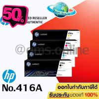 HP 416A  BK C M Y (W2040A W2041A W2042A W2043A) ตลับหมึกพิมพ์สีของแท้ ใช้กับ LaserJet Pro M454dn M454dw / EARTH SHOP #หมึกเครื่องปริ้น hp #หมึกปริ้น   #หมึกสี   #หมึกปริ้นเตอร์  #ตลับหมึก