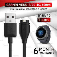 รับประกัน 6 เดือน - สายชาร์จ Garmin Venu 2 / 2 Plus / 2s สายชาร์ท นาฬิกา - Replacement Data Charging Cable for Garmin Venu 2 Plus / 2s 40mm 45mm