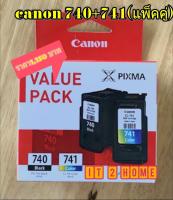 ตลับหมึกCanon รุ่น PG-740BK+CL741CO Ink (Black+Color)แพ็คคู่