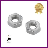 หัวน็อต DEXZON 1/2 นิ้ว 0.5 กก.HEX NUT DEXZON 1/2IN 0.5KG **มีบริการชำระเงินปลายทาง**