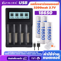 เครื่องชาร์จ PALO เหมาะสำหรับ 18650 26650 21700 18350 14500 แบตเตอรี่ลิเธียม 3.7V + แบตเตอรี่ลิเธียมไอออน 3.7V AA 14500 900mAh