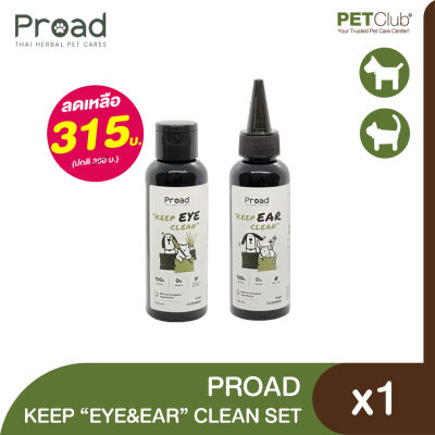 [PETClub] PROAD Keep "Eye&amp;Ear" Clean Set - เซ็ทผลิตภัณฑ์ทำความสะอาดตาและหูสัตว์เลี้ยง 100ml.