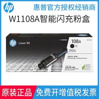 Original HP 108A 1108A powder box W1108AD W1109A 1020WC 1050WC printer print cartridge