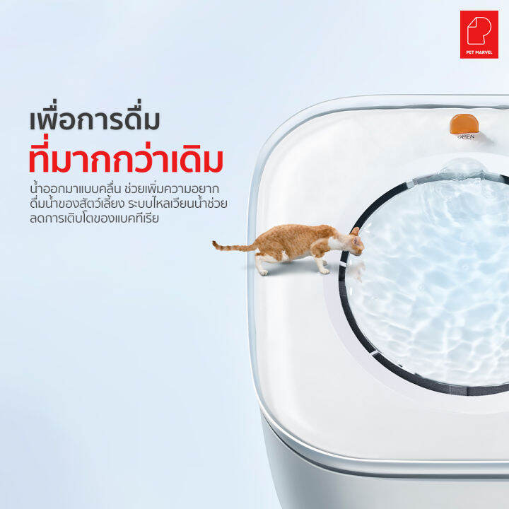 pet-marvel-smart-water-dispenser-light-เพ็ท-มาเวล-น้ำพุอัตโนมัติ-รุ่นปั้มน้ำไร้สาย-มีให้เลือก-2-สี