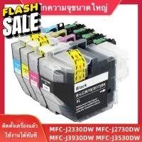 ลับหมึก Brother ที่รองรับ LC3619 LC3617 ตลับหมึก MFC-J2330DW MFC-J2730DW ตลับหมึก #หมึกเครื่องปริ้น hp #หมึกปริ้น   #หมึกสี   #หมึกปริ้นเตอร์  #ตลับหมึก