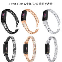 เหมาะสำหรับ Fitbit Luxe นาฬิกาอัจฉริยะ G แบบอักษรฝังเพชรรุ่นใหม่ luxe สายรัดข้อมือนาฬิกาเพชรเต็ม พร้อมส่ง