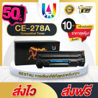 BEST4U หมึกเทียบเท่า CE278A/CE278/HP 278A/278/78A/78 Toner For HP LaserJet P1560/P1566/P1600 /P1606dn/M1536dnfแพ็ค10ตลับ #หมึกเครื่องปริ้น hp #หมึกปริ้น   #หมึกสี   #หมึกปริ้นเตอร์  #ตลับหมึก