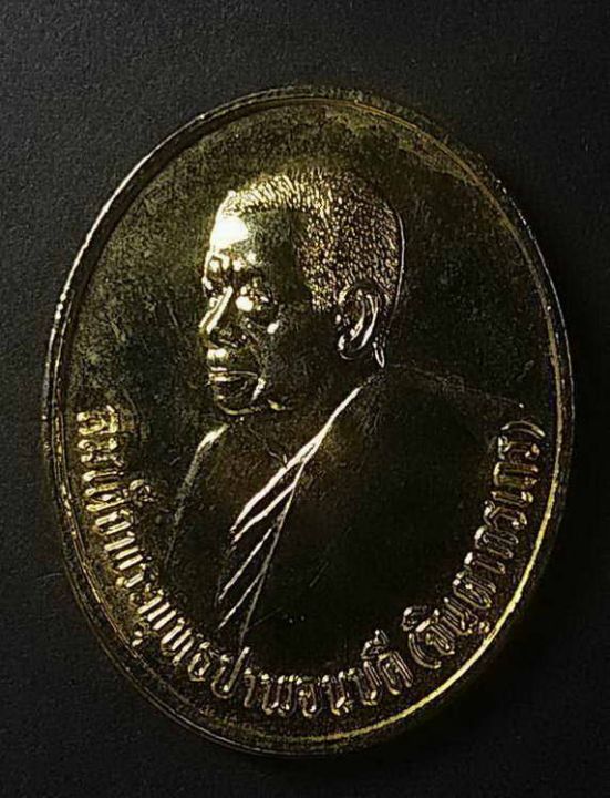 เหรียญกะไหล่ทอง-สมเด็จพระพุทธปาพจนบดี-วัดราชบพิธสถิตมหาสีมารามสร้างปี-2533