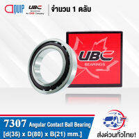 7307 UBC ตลับลูกปืนเม็ดกลมสัมผัสเชิงมุม Angular Contact Ball Bearing ( Single Row ) เพลา 35 มม.