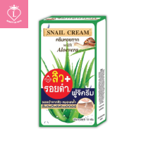 (กล่องX6ซอง) FUJI SNAIL CREAM ฟูจิ ครีมหอยทาก 10กรัม