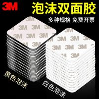 【Original import】  3M double-sided adhesive high-viscosity strong viscose high-temperature-resistant fixed wall sponge trace-free foam etc. adhesive stickers without leaving marks two-sided patch driving recorder router plug-in without punching