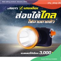 chy shop 28 ไฟคาดหัว รุ่นหรี่ปรับไฟได้  KM-2883 LEDไฟฉายคาดหัว ชาร์จไฟได้ แสงสีขาว/สีเหลือง ไฟกรีดยาง ไฟส่องกบ ไฟฉายชาร์จไฟ ไฟคาดหัว