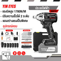 ประแจไฟฟ้า บล๊อกไฟฟ้า Torque Impact Wrench 680TV/880TV（ อุปกรณ์เสริมฟรี!!) Brushless Cordless Electric  ประแจเลื่อน บล๊อคไฟฟ้า ประแจผลกระทบ บล็อกถอดล้อไฟฟ้า บล็อกลมไฟฟ้า ปืนลมไฟฟ้า เครื่องขันน็อตไร้สาย เครื่องมือไฟฟ้า ไฟฟ้าแบตเตอรี่ลิเธียม