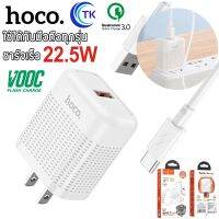 Hoco DC42 ชุดชาร์จเร็วFast Charger 22.5W QC3.0 หัวชาร์จเร็ว รองรับเทคโทโลยี่ชาร์จเร็วอย่างสมบูรณ์ สำหรับ Micro/For L/Type-C