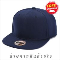 ส่งฟรี หมวก หมวกแก๊ป Snapback งานเกรดเอ พร้อมส่งในไทย