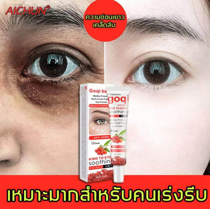 ขายดีที่สุดในรัสเซีย Aichun ครีมทาตา (ครีมบำรุงรอบดวงตา, อายครีม, ครีม ลดถุงใต้ตา, ครีมทาใต้ตา, ตาคล้ำ, ถุงใต้ตา, ริ้วรอยรอบดวงตา, บำรุงรอบดวงตา  ครีมบำรุงใต้ตา，ครีมทาใต้ตาดำ บำรุงขอบตา เซรั่มรอบดวงตา ลดใต้ตาดำ ครีมทารอบดวงตา  ครีมบำรุงรอบตา) Eye Cream ...