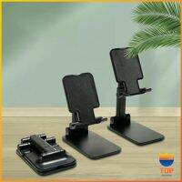 TOP ที่วางโทรศัพท์ ขายึดพับ โทรศัพท์มือถือ แบน  Mobile phone holder