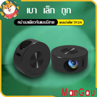 ManGou YT200 โปรเจคเตอร์ MINI projector 1080P โปรเจ็กเตอร์ เครื่องฉายหนัง Support wired same-screen mobile phone