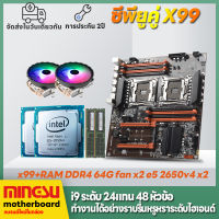 MS intel เมนบอร์ด x99 dual cpu e52650v4  DDR4 32G Motherboards เมนบอร์ดคอมพิวเตอร์ใหม่ cpu*2  รองรับ  pk i7 12700k i5 12600kf I7 i7 13700kf CPU memory motherboard package