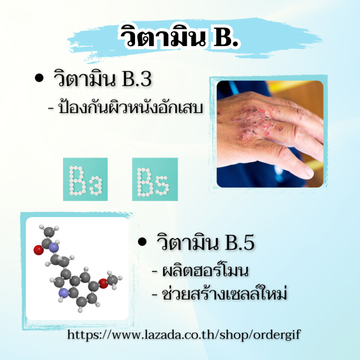 ชามือ-ชาเท้า-ปลายประสาท-เหน็บชา-สมอง-โลหิตจาง-วิตามินบีรวม-โคลีนบี-กิฟฟารีนของแท้-30-แคปซูล