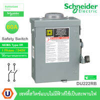 Schneider Safety Switch 60A - 1 เฟส -  240VAC - DU222RB เซฟตี้สวิตช์แบบไม่มีฟิวส์ -ใช้ภายนอกอาคาร NEMA Type 3R จำหน่ายโดย UcanBuys