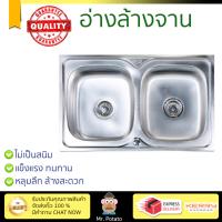 รุ่นขายดี ซิงค์ล้างจาน อ่างล้างจาน  Dyna Home อ่างล้างจานแบบฝัง 2 หลุม DH-8050A สแตนเลส หลุมลึก ล้างสะดวก วัสดุพิเศษ ป้องกันการกัดกร่อน ไม่เป็นสนิม Sinks ซิ๊งค์ล้างจาน จัดส่งฟรี Kerry ทั่วประเทศ