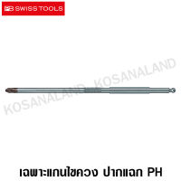 PB Swiss Tools เฉพาะ แกนไขควง ปากแฉก PH1 รุ่น PB 215.PH1 ( Interchangeable blades for Phillips screws ) PB 215PH1 - ไม่รวมค่าขนส่ง