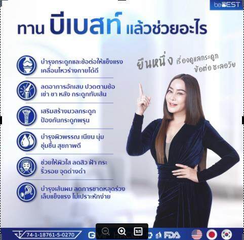 2022-ลดราคาสุดฮอตคอลลาเจน-ผลิตภัณฑ์เสริมอาหารคอลลาเจน-พลัส-ตรา-บีเบสท-ซื้อ-1-แถม-1-ซื้อ-2-แถม-2-ซื้อ-3-แถม-3-ซื้อ-5-แถม-5-be-best-collagen-plus