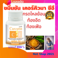 ขมิ้นชัน กิฟฟารีน ชนิดแคปซูล ของแท้ 100 % เคอร์คิวมา ชี-อี ผสมวิตามินซี และวิตามินอี ขนาด 60 แคปซูล มีเก็บเงินปลายทาง