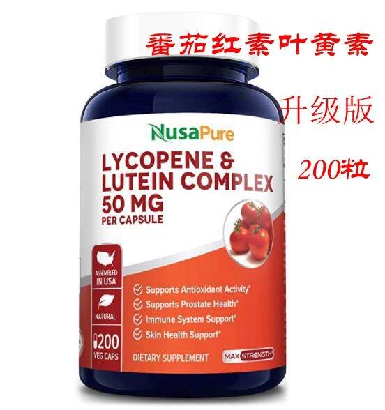 NusaPure Lycopene Lutein lycopene upgrade version adds lutein 50mg200
