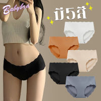 Babybra_shop กางเกงใน กางเกงในผู้หญิง กางเกงในไร้ขอบ กางเกงในไม่พับขอบขา รับประกันคุณภาพ CBA97