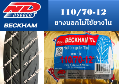 นอก110/70-12 ยางนอกไม่ใช้ยางใน สำหรับรถ MSX,KSR,DEMON ลายไฟ ยี่ห้อ nd rubber #110/70-12 #ยางนอกmsx #ยางนอกksr #ยางนอกdemon