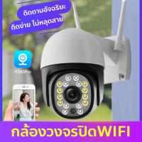 กล้องวงจรปิด ไร้สาย IP Camera WIFI 5ล้านพิกเซล ภาพคมชัด นกฮูก Night Vision มองเห็นได้ในที่มืด มุมมอง360° APP:V380Pro ติดตามการเคลื่อนไหวอัตโนมัติ