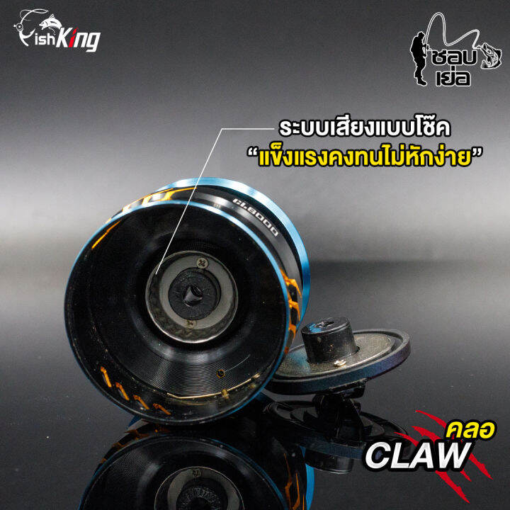 รอกตกปลา-รอกสปิน-fishking-รุ่น-claw-คลอ-มาใหม่ล่าสุด-ปี-2022-ใช้ลูกปืนเกรดพรีเมียม-มีให้เลือก-6-เบอร์