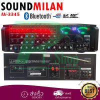 SOUNDMILAN 200W RMS รุ่น AV-3345 เครื่องขยายเสียง POWER AMPLIFIER เพาเวอร์แอมป์ขยายเสียง แอมป์ขยายเสียง Bluetooth MP3 USB SD Card FM (เก็บเงินปลายทาง)