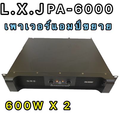 LXJPA-6000 600W X2  เพาเวอร์แอมป์ 600W+600W Professional Poweramplifier ยี่ห้อ LXJ รุ่น PA-6000 600W X2 สีดำ ส่งไว เก็บเงินปลายทางได้