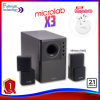 ลำโพง Microlab X3 Speaker 2.1 Ch. (98 Watt) Free Microlab Wisepods 10