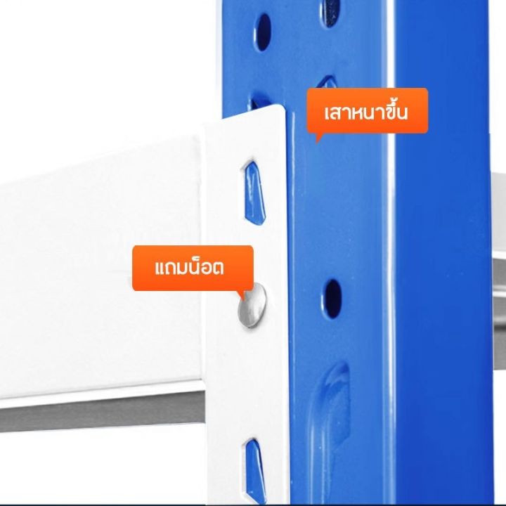 ชั้นวางสินค้าอเนกประสงค์-สูง4ชั้น-รับน้ำหนัก100-500kg-ชั้นวางของ-ชั้นสต๊อก-ชั้นเก็บสินค้า-โกดังสินค้า