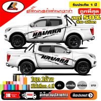 Nissan Navara สติ๊กเกอร์แต่งลายก้างปลานิสสันนาวาร่า  ชุดแต่งนิสสันนาวาร่า สติ๊กเกอร์ซิ่ง สติ๊กเกอร์ติดรถ sticker(สอบถามเพิ่มทางแชทครับ)