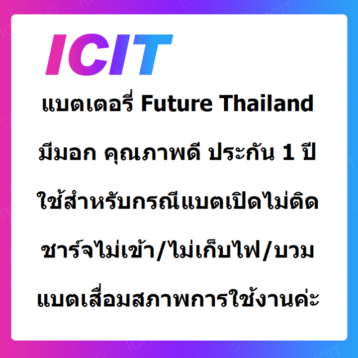 huawei-y6p-2020-อะไหล่แบตเตอรี่-battery-future-thailand-for-huawei-y6p-2020-อะไหล่มือถือ-คุณภาพดี-มีประกัน1ปี-สินค้ามีของพร้อมส่ง-ส่งจากไทย-icit-2020