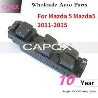 CAPQX สำหรับ Mazda 5 Mazda5 2011-2015สวิตช์หน้าต่าง Master ที่จับประตูด้านหน้าของโตโยต้าหน้าต่างไฟฟ้า OEM ปุ่มยก: CG15-66-350