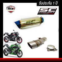 ท่อninja300 250 ท่อz300 250 สลิปออน slip on ท่อ sc projectแสตนเลส ปากรุ้ง อุปกรณ์ครบชุด รับประกัน 1 ปี เสียง ลั่นเร้าใจ ใส่ได้เลยตรงรุ่นไม่ต้องแปลง ท่อเ