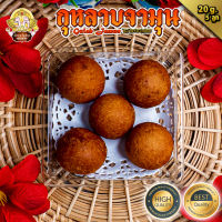 ? กุหลาบจามุน หรือ กุหลาบยามุน (Gulab Jamun) ? ขนาด 5ชิ้น ถวายแด่องค์พระแม่ (ถวายได้ทุกพระองค์)